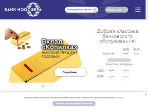 Ноосфера