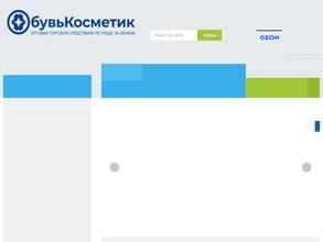 ОбувьКосметик