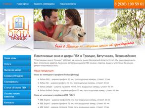 Окна новой Москвы