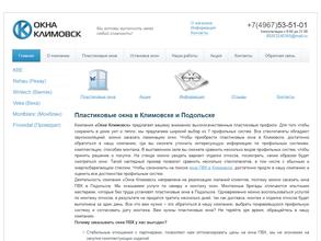 Окна-Климовск
