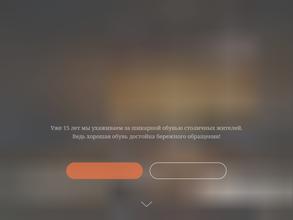 Обувной ремесленник