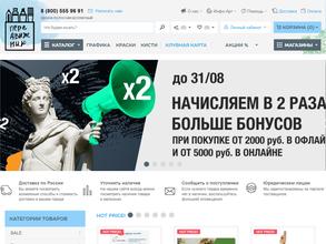 Передвижник