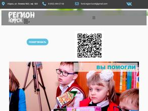 Регион-Курск