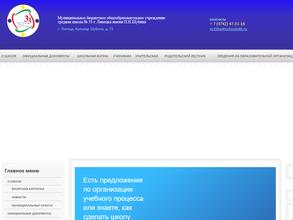 Средняя школа №33