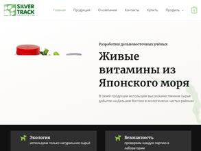 Серебряный след