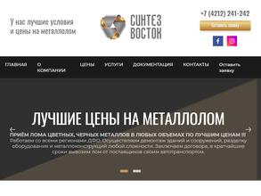 Синтез-Восток