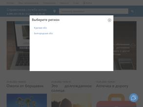 Городская справочная служба аптек