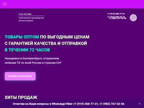 Stas-optovik.ru