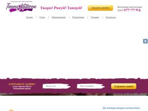 Танец красок