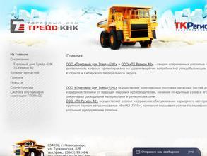 Торговый дом Трейд-КНК