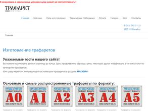Производственная компания по изготовлению трафаретов