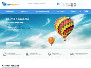 Уралгерметик