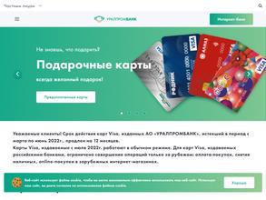 Уралпромбанк