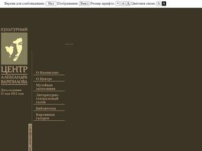 Культурный центр Александра Вампилова