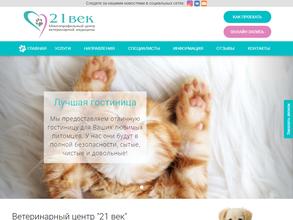 21 Век