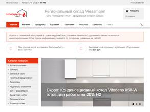 Viessmann