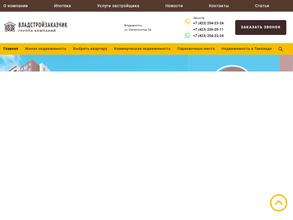 Владстройзаказчик