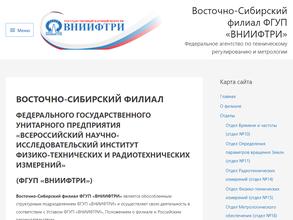 Всероссийский НИИ физико-технических и радиотехнических измерений