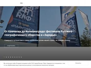 Заповедное посольство