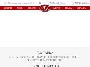 Загородный дворик