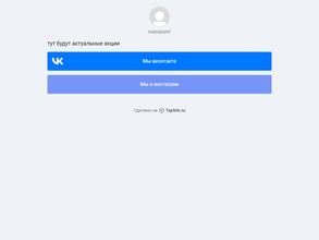 Массажмания