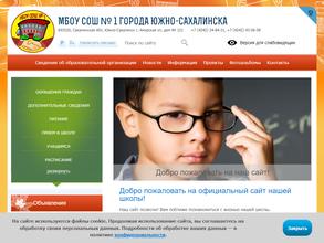 Средняя общеобразовательная школа №1