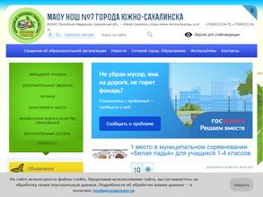 Начальная общеобразовательная школа №7