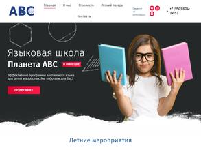Планета abc