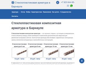 АльянсКомпозит