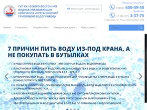 Курганинский групповой водопровод