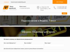 Лицензионный отдел Сочи-Адлер