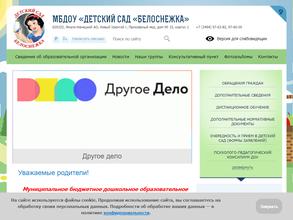 Белоснежка