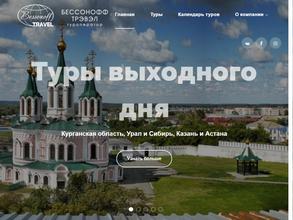 Бессонофф Трэвэл