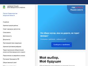 Администрация Чигиринского сельсовета Благовещенского района Амурской области