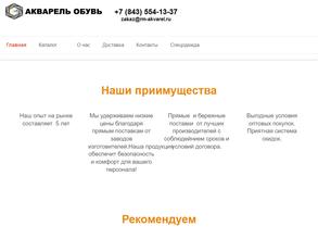 РМ Акварель