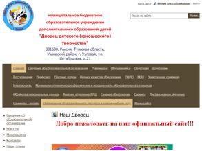 Дворец детского юношеского творчества