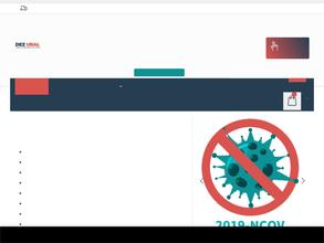 Дезсредства-Урал