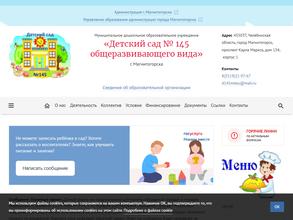 Детский сад №145 общеразвивающего вида