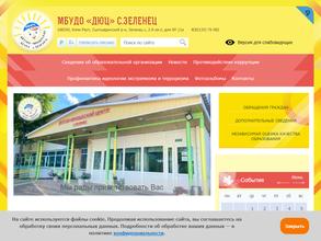 Детско-юношеский центр