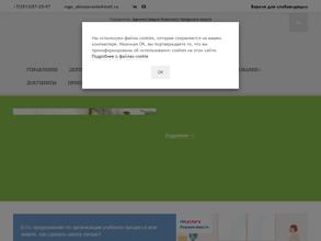 Управление образования