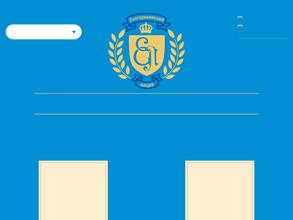 Екатерининский лицей