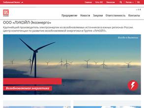ЛУКОЙЛ-Экоэнерго