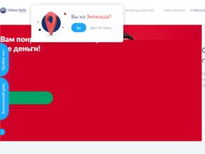 Школа Вильяма Рэйли