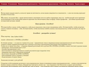 Excellent Travel Club