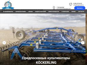 Химагромаш-Урал