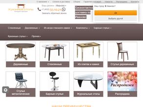 Кухонные столы