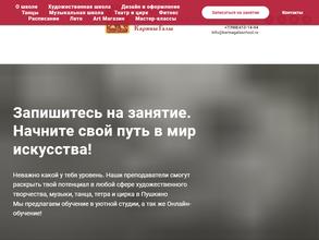 Школа изящных искусств