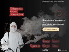 Дез Патруль