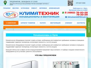 КлимаТехник