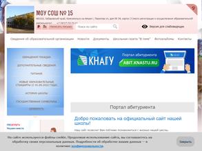 Средняя общеобразовательная школа №15